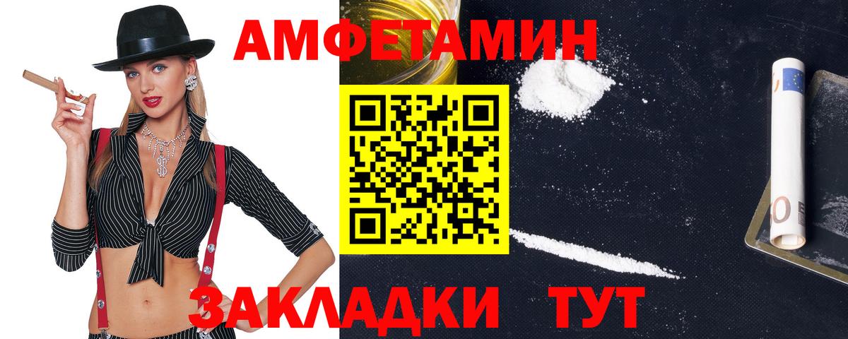 АМФЕТАМИН 98% Гагарин