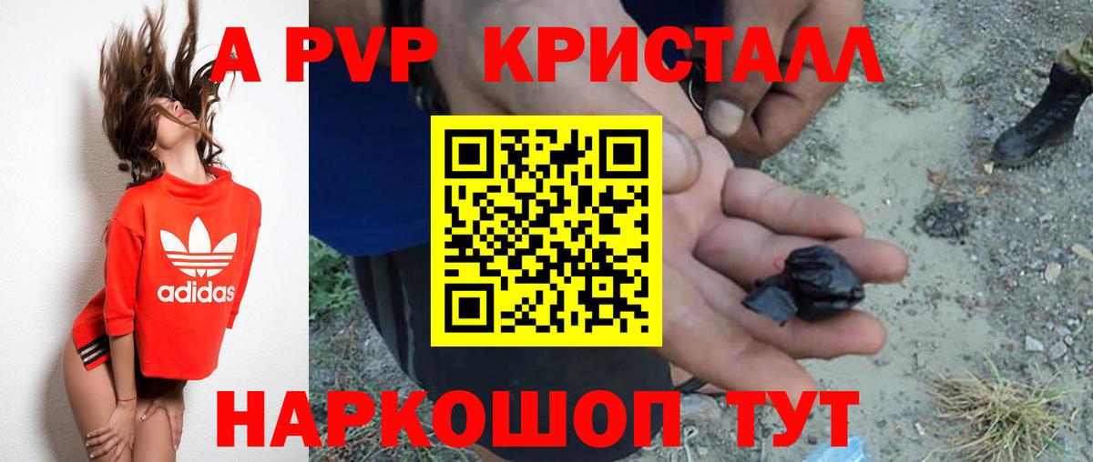 Гагарин  Alpha-PVP СК КРИС  Alpha PVP мука  Вход с VPN 