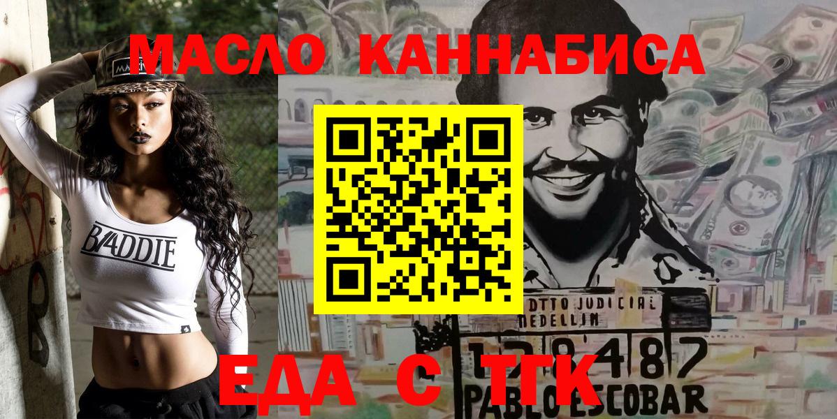 Печенье с ТГК конопля  Вход с VPN  Гагарин 