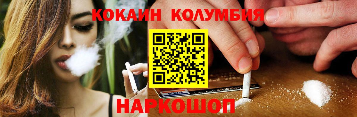 КОКАИН Перу  COCAIN  Вход с VPN  Гагарин  КОКАИН Перу 