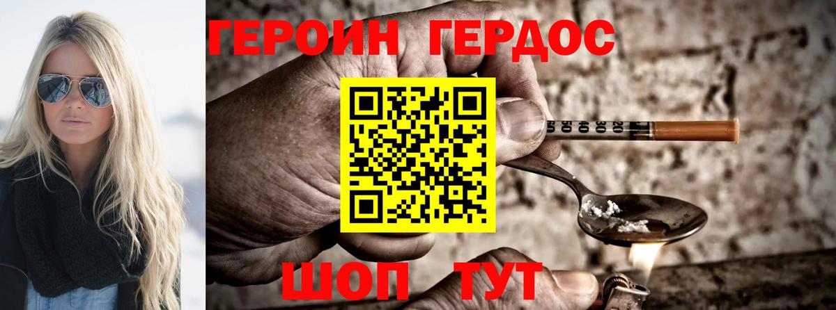 Гагарин  ГЕРОИН Афган  ГЕРОИН  Вход с VPN 