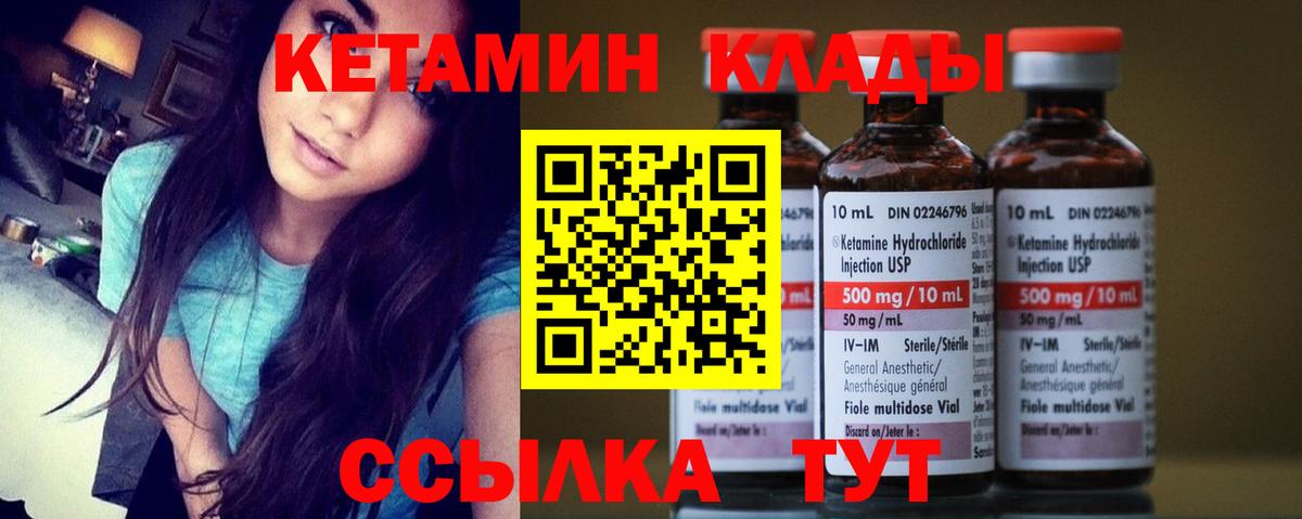 Гагарин  КЕТАМИН VHQ  Вход с VPN 