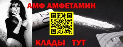 амф Берёзовский