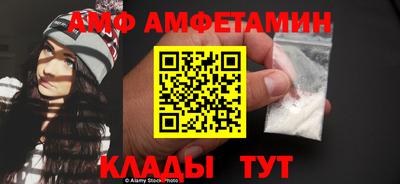 амф Берёзовский