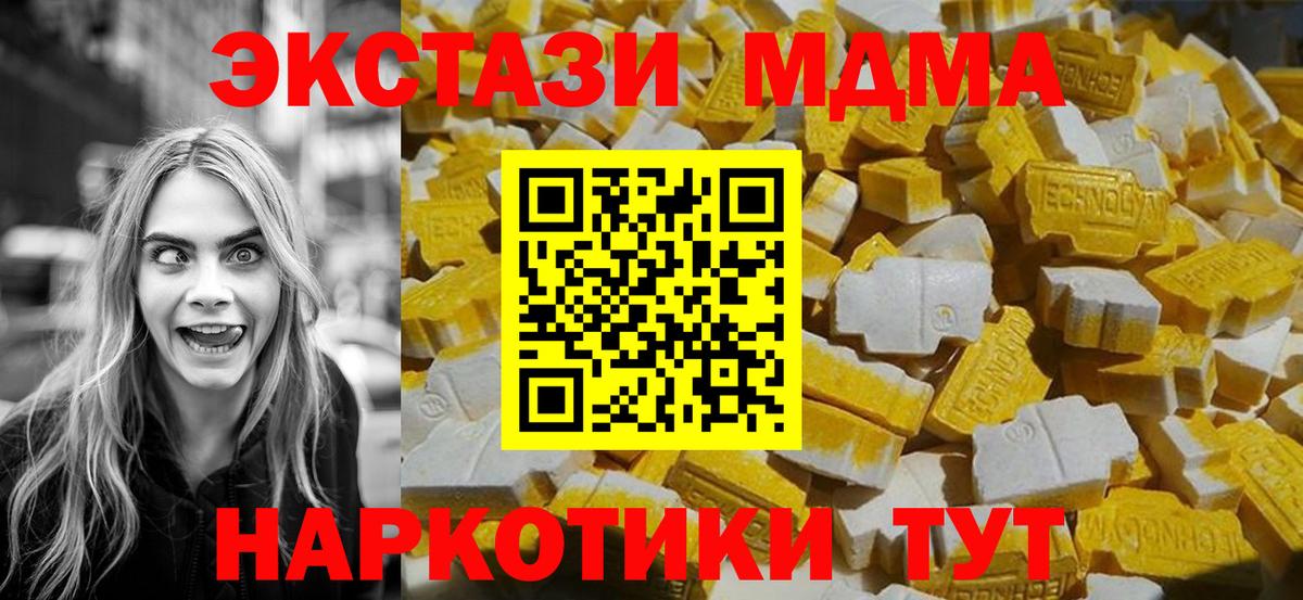 MDMA crystal  МДМА  Гагарин  МДМА Molly  Вход с VPN 
