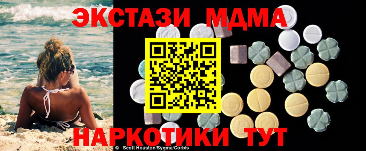 MDMA кристаллы Гагарин