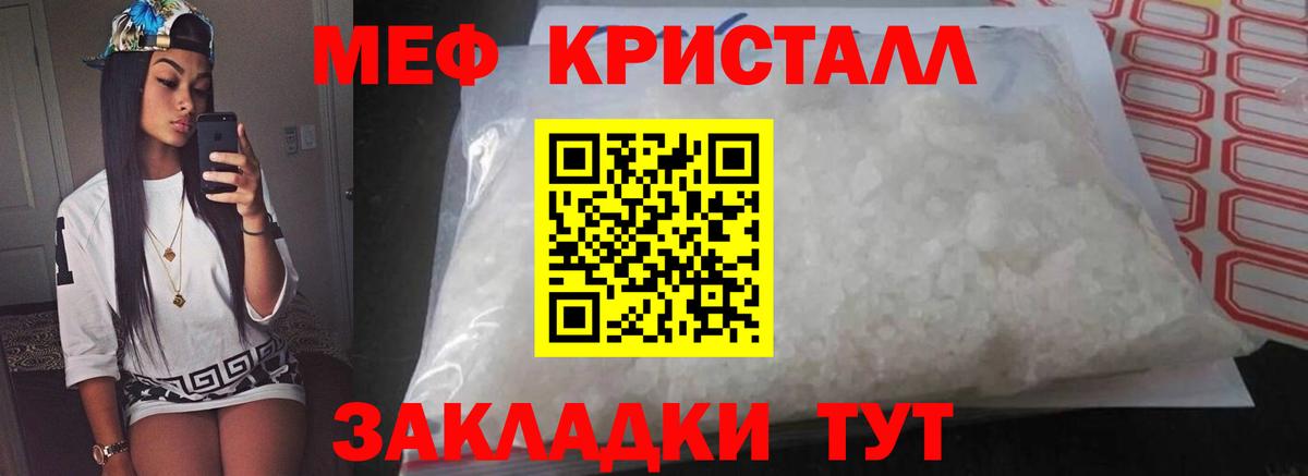 Гагарин  Мефедрон  Меф VHQ  Вход с VPN  Мефедрон кристаллы 