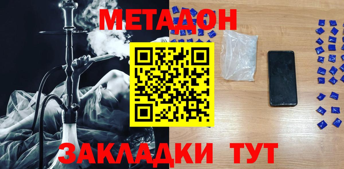 МЕТАДОН VHQ Гагарин