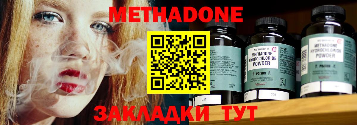 Метадон VHQ  Метадон methadone  Вход с VPN  Гагарин 