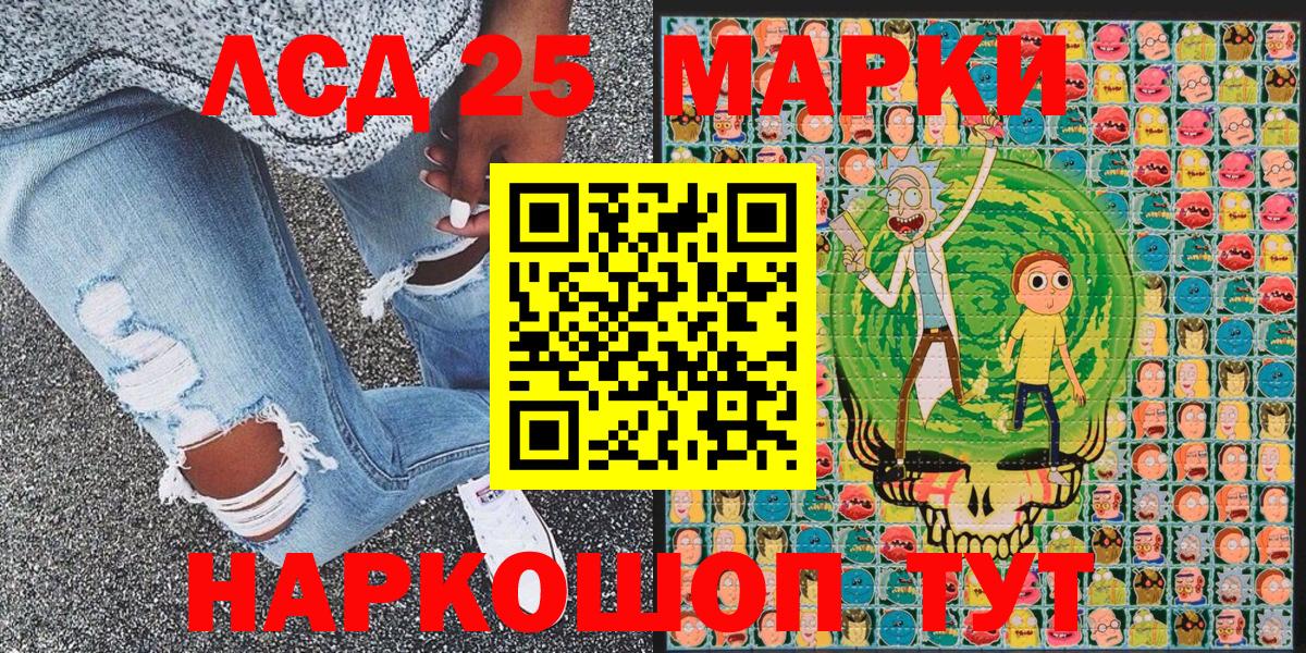 Марки 25I-NBOMe 1,5мг Гагарин