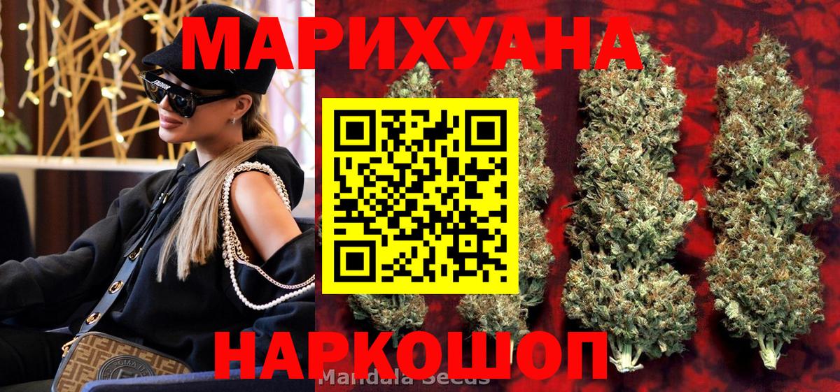 МАРИХУАНА OG Kush Гагарин